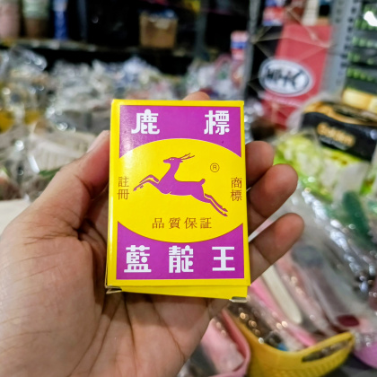 Y943 Blawu cuci pakaian cap kijang BLAU TJUTJI TJAP KIJANG PEMBERSIH PAKAIAN